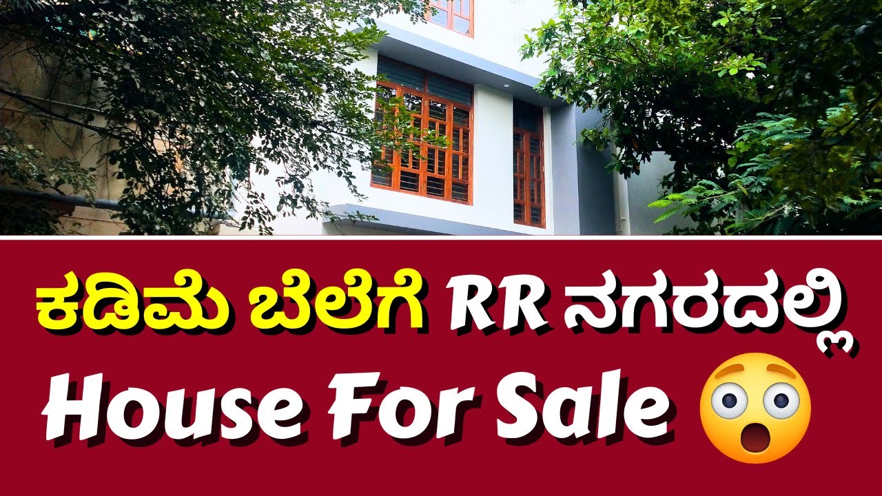 40 x 60 ಮನೆ ಸೆಲೆಬ್ರಿಟಿ ಏರಿಯಾದಲ್ಲಿ ಕಡಿಮೆ ಬೆಲೆಗೆ 👌 | House For Sale RR Nagar Bangalore - 9945501458