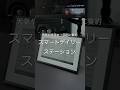 天気や室温を1画面に集約 スマートデイリーステーション　#ガジェット