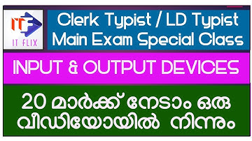 Input Output Devices of Computer System - Clerk Typist / LD Typist Main Exam Special Class