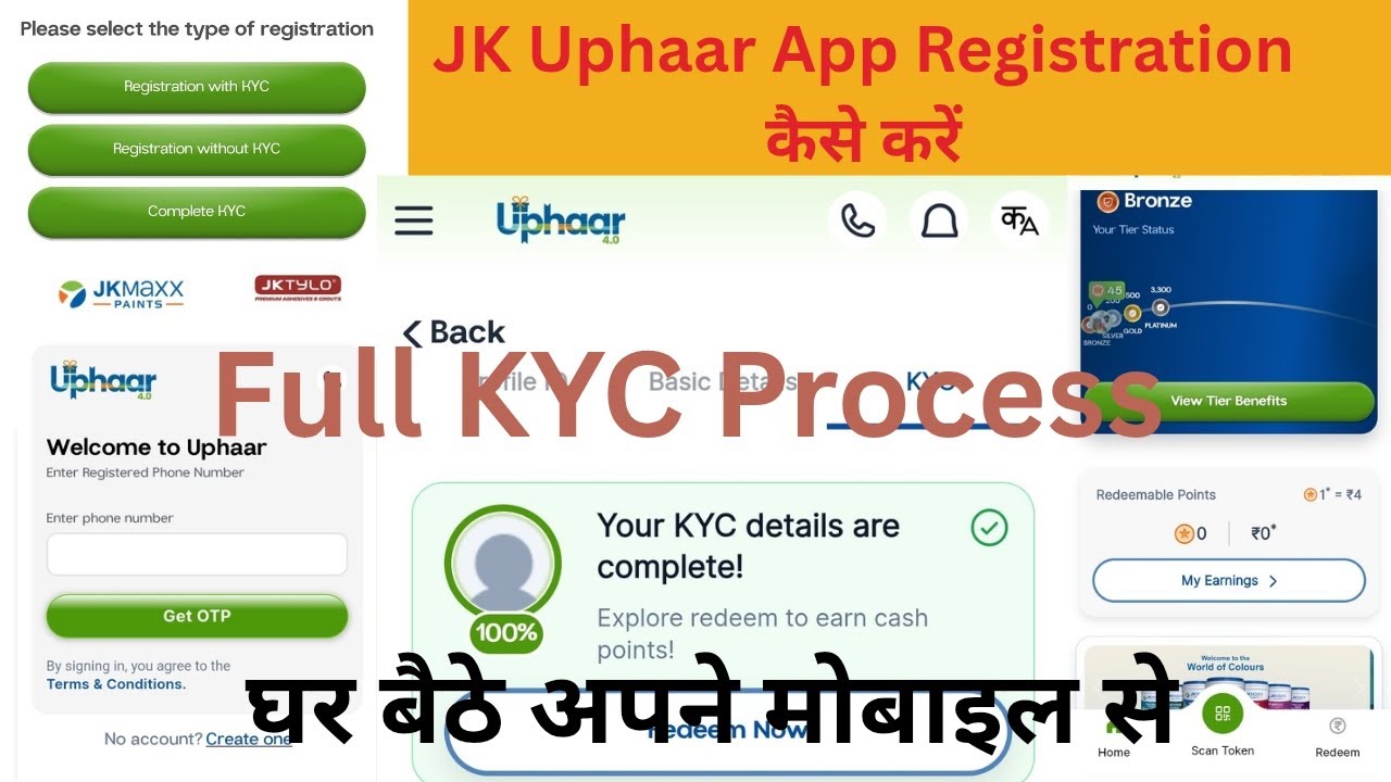Jk Uphaar Registration kaise kare // Jk Uphaar full kyc