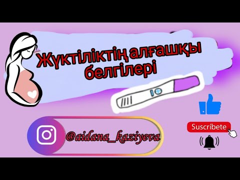 Бейне: Бастапқы сұйықтық неден жасалады?