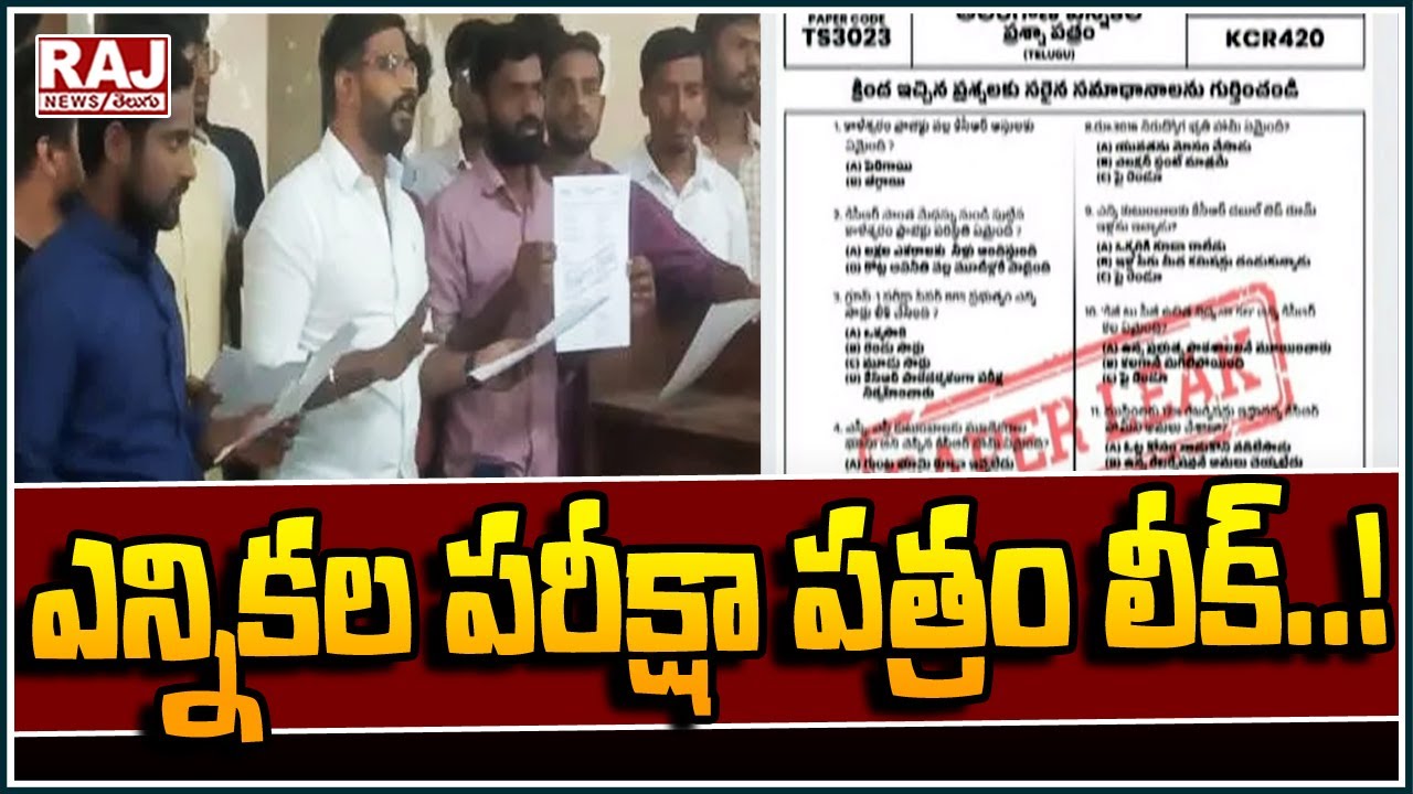 Balmuri Venkat Innovative Protest On TSPC Paper Leak || Raj News Telugu