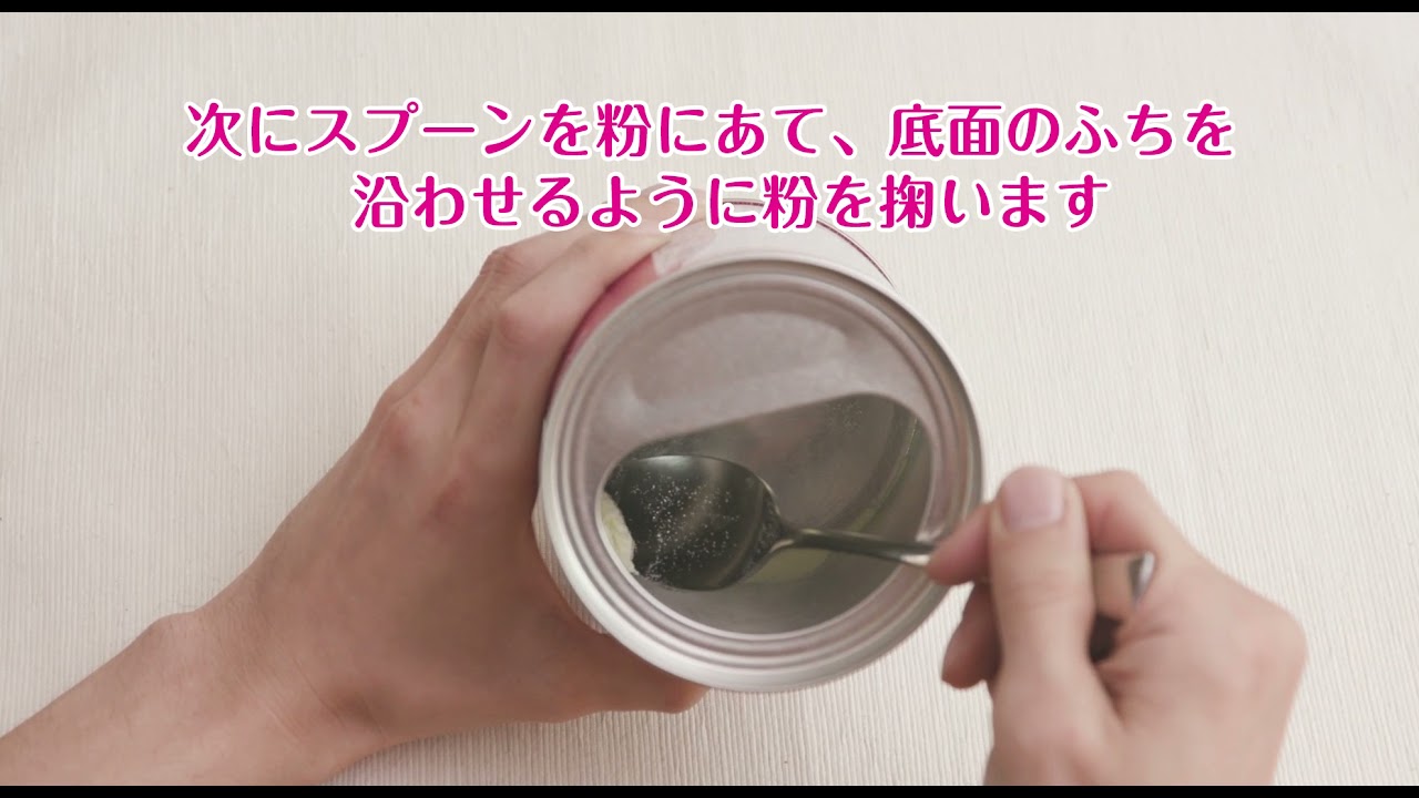 大人のための粉ミルク「ミルク生活」｜森永乳業