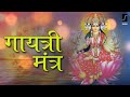 Gayatri mantra 108 times       powerful mantra      