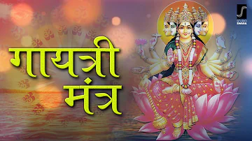 Gayatri Mantra 108 Times  | गायत्री मंत्र | | Powerful Mantra |  ओम भूर भुवा स्वाहा