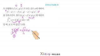 2016 CSAT Mathematics Problem 20 (Type A)