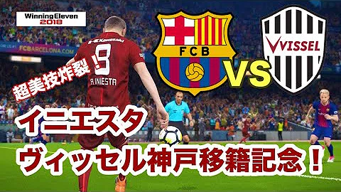 تحميل ウイイレ18 監督 تحميل ウイイレ18 監督