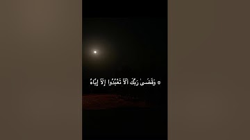 #سطوع #قناة_سطوع #تلاوة_خاشعة ورائعة بصوت الشيخ يوسف العيدروس من سورة الإسراء(وقضى ربك ألا تعبدوا..)