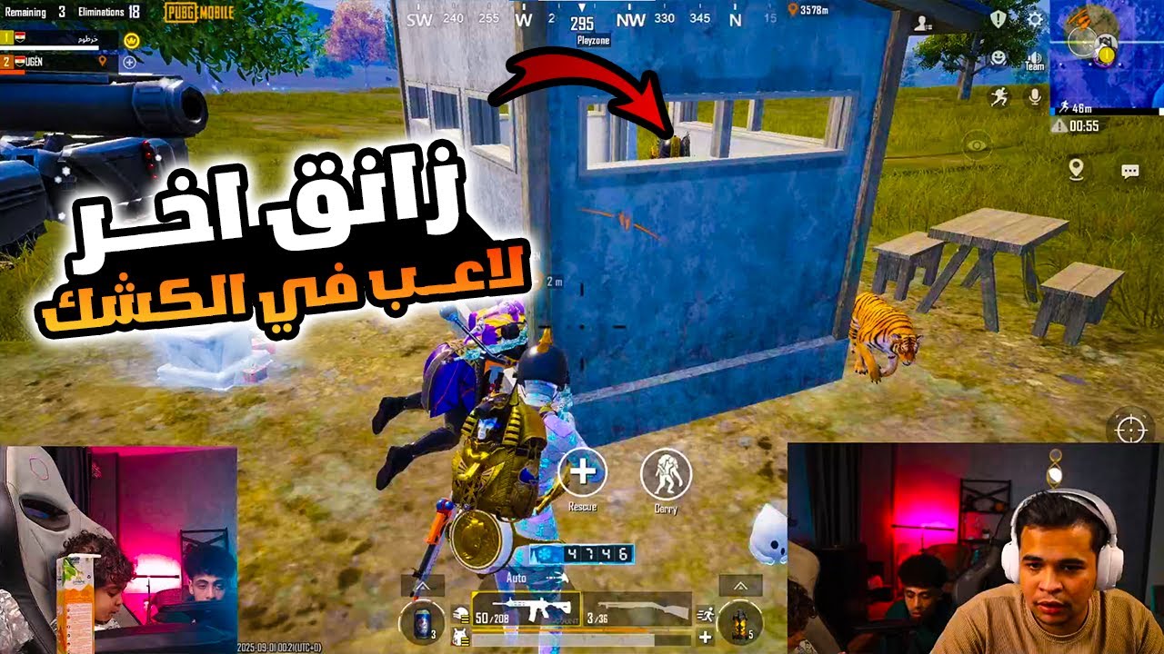 خرطوم فشخ السيرفر وزانق اخر لاعب في الكشك هتموت ضحك 🔥😂| عمرو ببجي