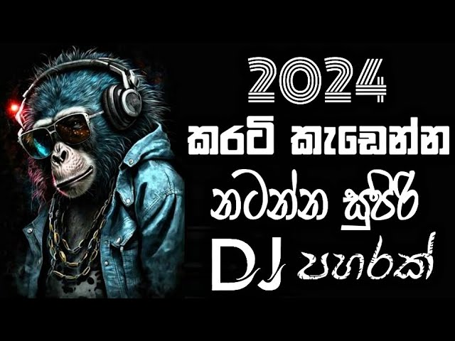 කරටි කැඩෙන්න | Bass boosted | Bass test | 2024 New song | sinhala song | Dj song sinhala |  New class=