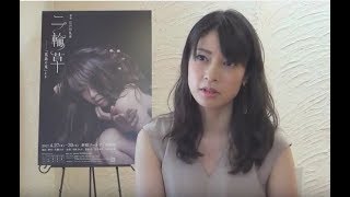 メトロ metro 二輪草〜「孤島の鬼」より〜PV(月船インタビュー編)
