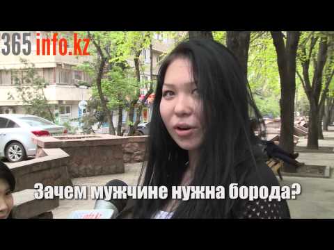 Зачем мужчине борода?