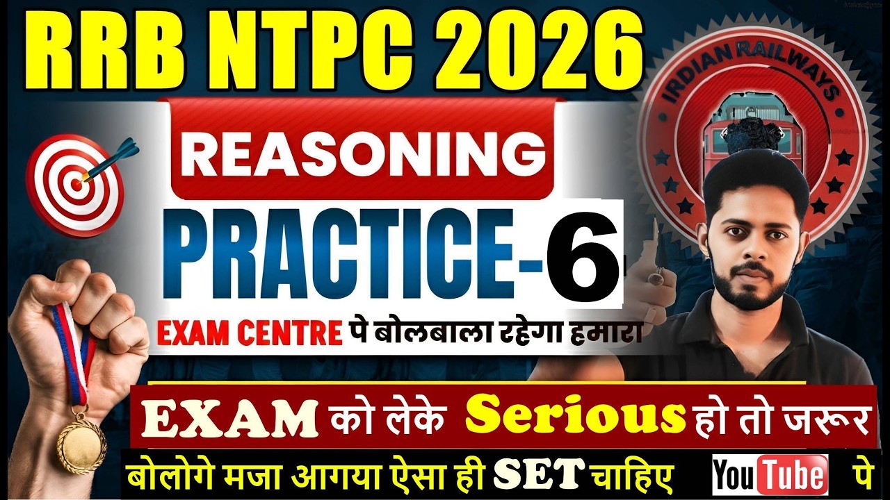🎯 RRB NTPC 2026 Reasoning Classes | 🔥 30 में 30 का वादा करता हूँ 🔥 RRB NTPC 2026 Practice set 6