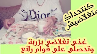 الوصفة السرية والصاروخية?لزيادة الوزن وتسمين الجسم بسرعة وعلاج النحافة? لاتكثري منها تسبب السمنة