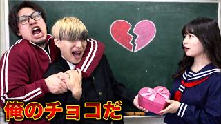 【バレンタインデー】女子生徒から先生に愛の告白