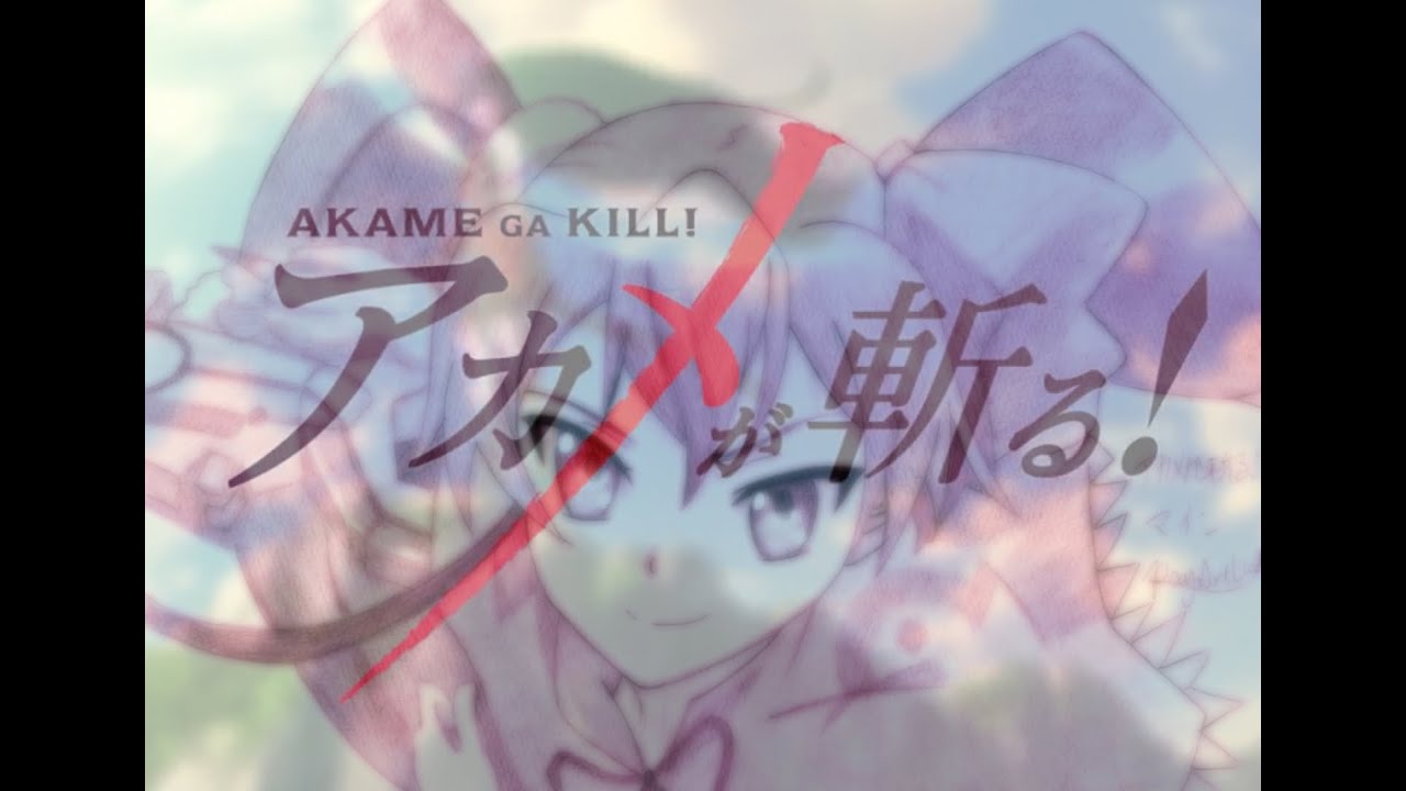 アカメが斬る マイン 0分で描いてみた Youtube