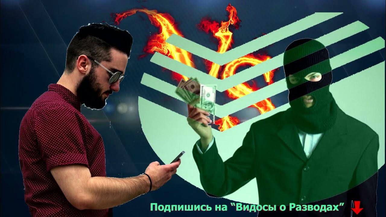 Видосы о разводах. Видосы о разводе. Видосы о разводе. Видосы о разводах ютуб. Видосы о разводах ютуб.