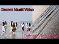 Daman | Daman Blogs | viralblog | Div Daman | Gujrat Daman | New Daman Video | My Firts Samundr Vlog