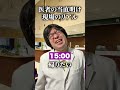 医者の当直明け　現場のリアル