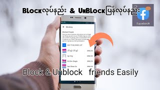How To Block And Unblock Someone On Facebook (2021)