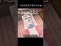さすがにこれはだめだろ #マイクラ #マインクラフト #minecraft