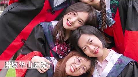 2021复旦上医毕晚丨入海MV - 复旦大学 Fudan University