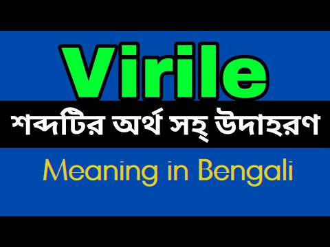 Virile Meaning In Bengali /Virile mane ki