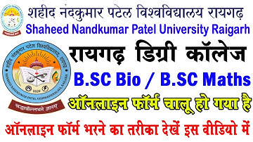 Shaheed Nandkumar Patel Vishwavidyalaya Raigarh degree college raigarh admission form 2021 22 BSC