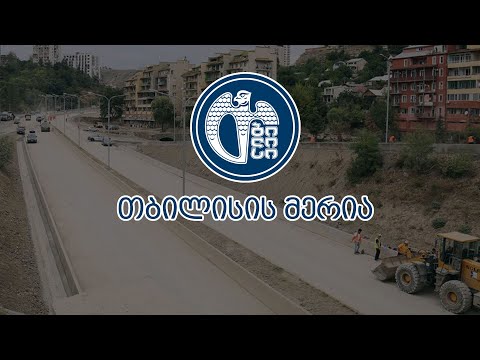 სახიფათო გზა - მოსახლეობა მერიას ახალ გზაზე სიჩქარის შემზღუდველი ბარიერების მოწყობას სთხოვს