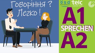 ГОВОРІННЯ? Легко! Відповіді та корисні фрази німецькою | Über sich sprechen | TELC, Goethe, ÖSD