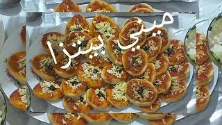 اسهل وألذ ميني بيتزا Mini pizza