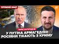 ⚡️ЗАГОРОДНІЙ: Крики РОЗРИВАЮТЬ КРИМ! Зеленський ВИБУХНУВ на Трампа. Розкопали ТАЄМНИЦЮ Кабаєвої