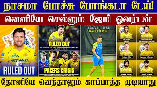 🔴LIVE : Jamie Overton Ruled Out Of IPL 2026😱| CSK 2026 Playoffs Update💥| CRICTIME | screenshot 3