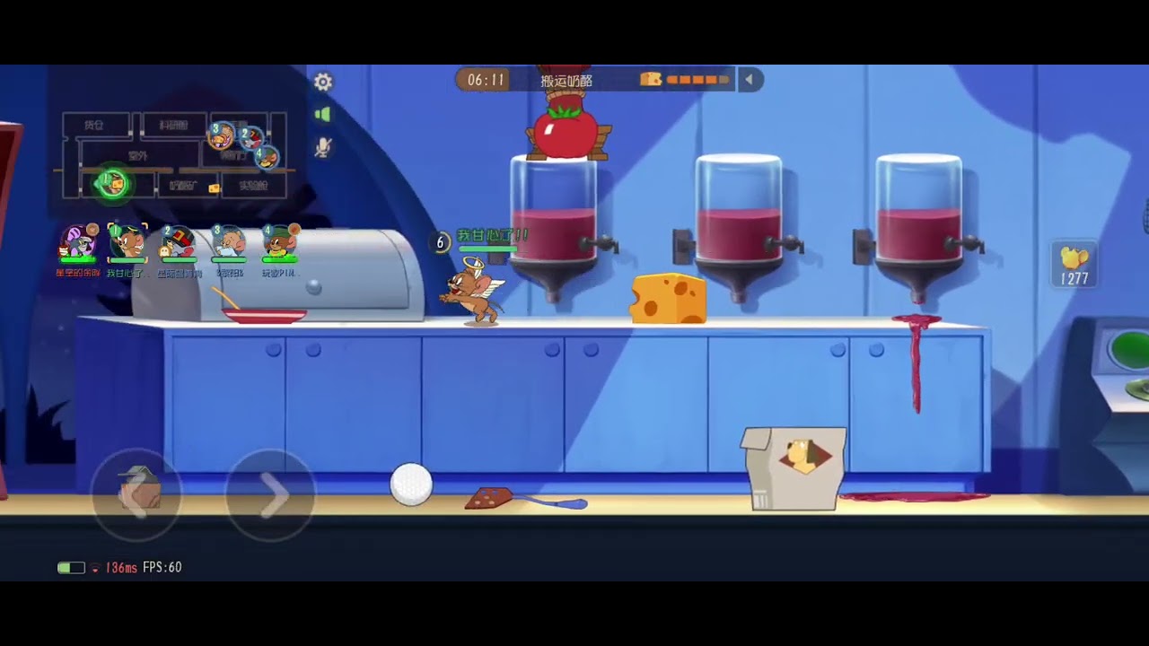 天使のジェリー、難しい