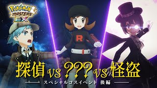 【公式】『ポケモンマスターズ EX』「ヒガナ（スペシャル）＆フォクスライ」が登場！