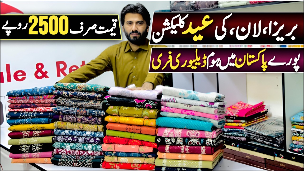 Cheapest Price Lawn Suit | Bareeze Lawn Dress Design | Lawn Chiken Kari Suit | unstitched Collection