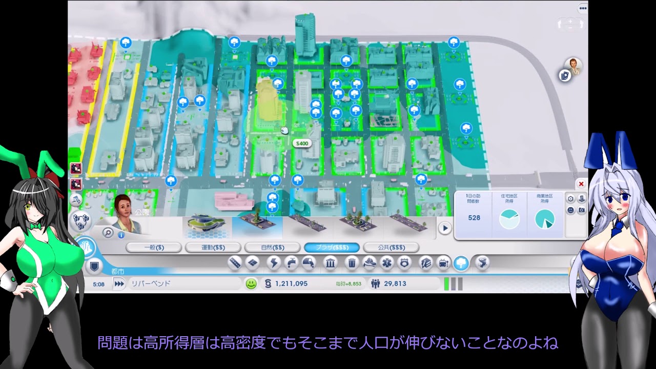 オリキャラ二人でシムシティ2013をゆっくり実況　その12