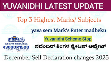 Yuvanidhi Self Declaration new update | Yuvanidhi Latest Update