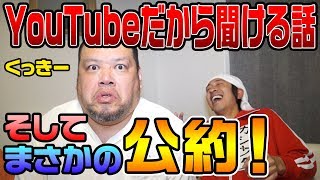 【激レア】野性爆弾くっきーさんがテレビでは絶対見せない顔を見せてくれました