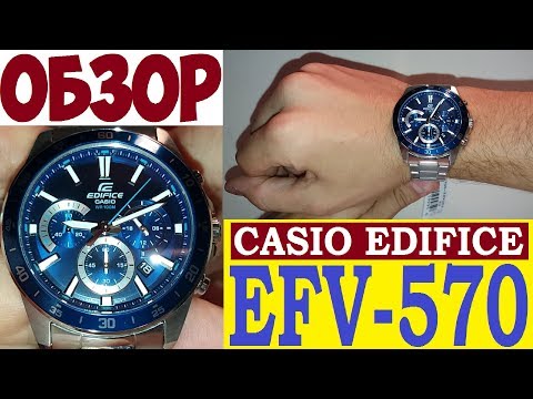 Обзор Casio Edifice EFV-570D-2A Обзор Casio Edifice EFV-570D-2A