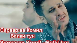 Benom Guruhi (YANGI UZBEK KLIP) - Balki Tun / Беном гурухи - Балки Тун (ЙАНГИ КЛИП)