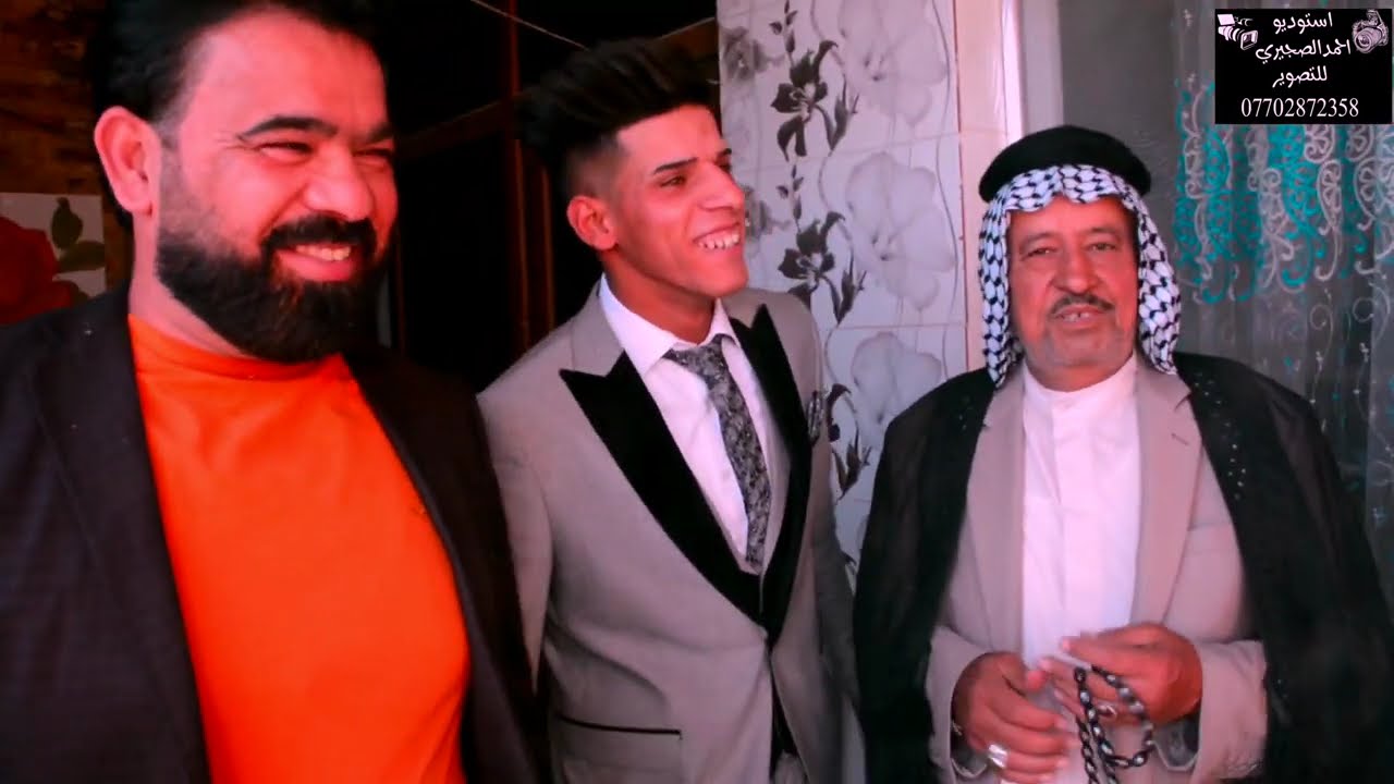 حفل زفاف ابن العم الطيب كرار لفته الصجيري الف مبروك