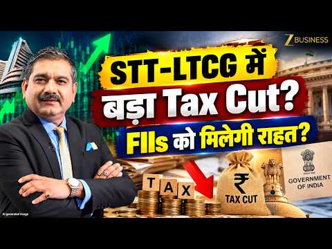 Stock Market में बड़ा Tax Cut आने वाला है? STT-LTCG पर क्या बदलना चाहिए? | Anil Singhvi