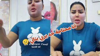 تجهيزات خطوبة شيماء سعيد ارملة اسماعيل الليثي مش عايزة حد من اهلي يحضر الفرح - غردها