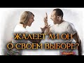 ПРЕДАТЕЛЬ! ЖАЛЕЕТ ЛИ ОН О СВОЕМ ВЫБОРЕ? (Гадание Онлайн Бумеранг) 🔸 Космо Таро