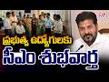 ప్రభుత్వ ఉద్యోగుల వయోపరిమితి పెంపు | Cm Revanth Good News To Government Employees Of Telanagana