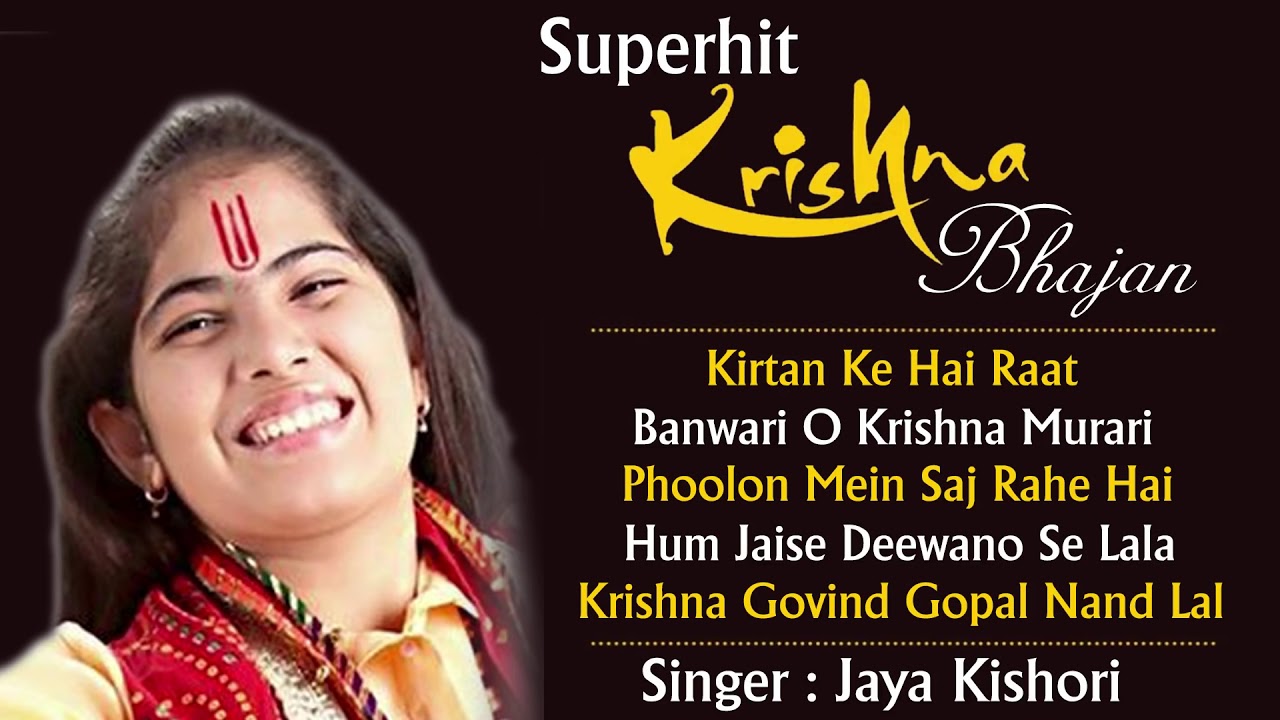 Best of Jaya Kishori Ji   Vol 1  Audio Jukebox