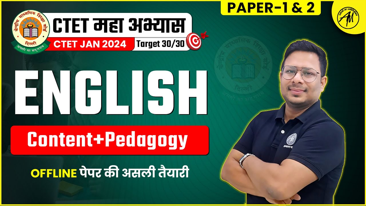 CTET JAN 2024 || English for Ctet Exam | Ctet Paper 1 & 2 | Content ...