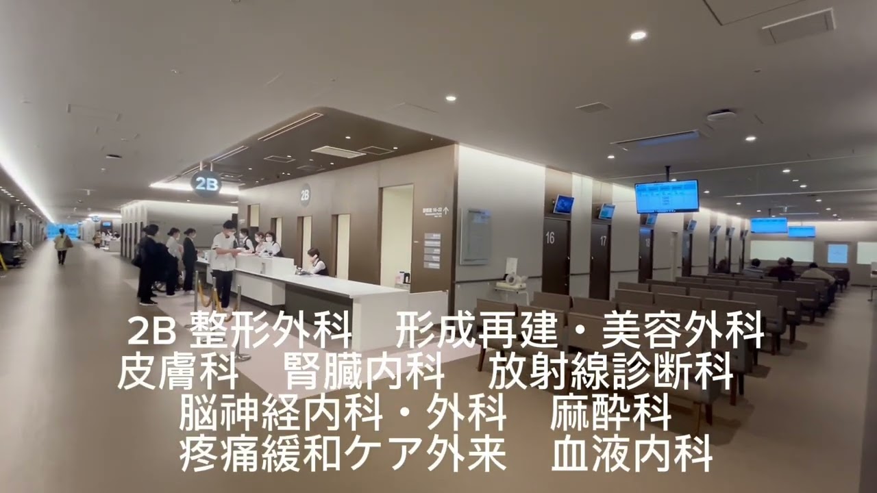 2階 受付案内編【大阪けいさつ病院】