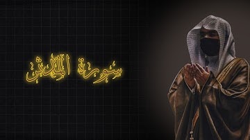 لحظة سكون | تلاوة خاشعة بصوت الشيخ ياسرالدوسري  سورة  المدثر